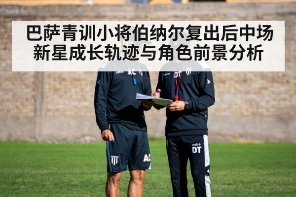 football tactics coach